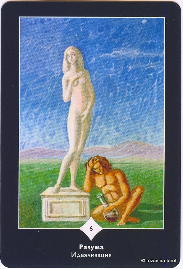 Таро пространства вариантов